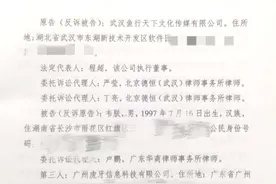 直播违约第一案宣判：韦神恶意跳槽判赔斗鱼8522万图片
