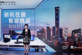 戴尔商用PC产品组合亮相中国 内置AI如何让产品更智能图片