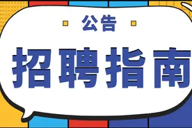 【事业编 | 本科可报】2021年北京中医医院第二次面向社会公开招聘工作公告图片