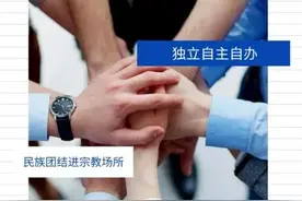 邕宁区2020年宗教（民间信仰）政策法规知识问卷图片