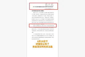 中国财富报道|“看不懂”的好想你，最壕回购收深交所关注函视频封面