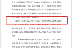 中国财富报道|“看不懂”的好想你，最壕回购收深交所关注函视频封面