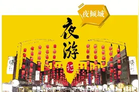 夜经济·许昌丨曹魏古城探访：穿越时空的际会，品味夜幕下的繁华许都图片