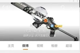 判了！知名主播赔偿 85225389元图片