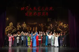 北京人艺建院68周年演出：93岁蓝天野压轴登台图片