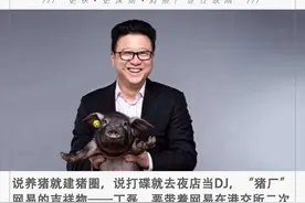 网易走出多位独角兽创始人，解读丁磊的千亿人生图片