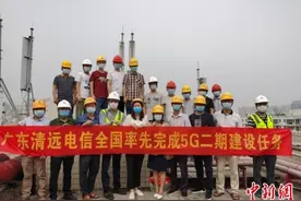 “广州后花园”清远5G时代驶入经济“快车道”图片