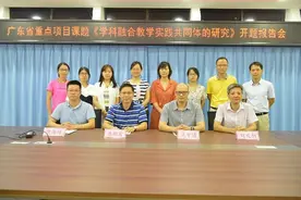 推进学科融合！两项省级教育研究重点项目落户中山名师工作室图片