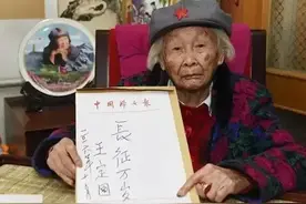 封面独家｜108岁老红军王定国去世 小儿子谢亚旭回忆母亲晚年生活图片