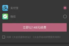 你的大会员我承包了！B站上线大会员“赠送好友”功能图片