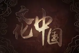 中国史前三大玉文化之一——凌家滩文化视频封面