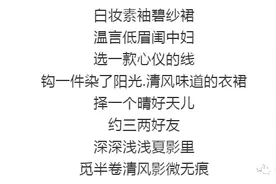 半卷清风：夏季女士钩针云帛短袖连衣裙（有编织图解）图片