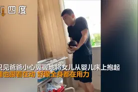 当新手爸爸怀抱刚出生女儿…网友笑翻：像是偷地雷图片