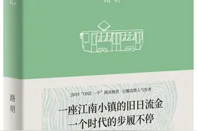 潘向黎读《出小镇记》︱少年奔跑之际图片