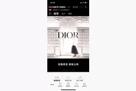 Dior在618期间入驻天猫，越来越多一线奢侈品牌上天猫开店丨钛媒体首发图片