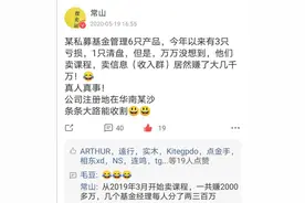 「深度」打赏月入百万，卖课程进账千万，“股神”们不靠炒股也能割韭菜图片