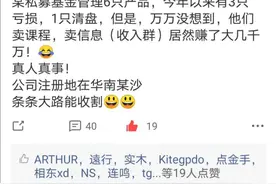 「深度」打赏月入百万，卖课程进账千万，“股神”们不靠炒股也能割韭菜图片