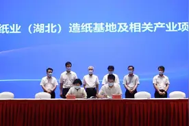计划总投资125亿元 玖龙纸业（湖北）浆纸基地项目签约落户监利图片