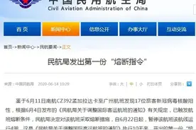 同一航班17人确诊！民航局发出第一份“熔断指令”图片