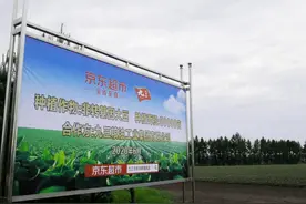 九三集团与京东超市共建“黑龙江大豆油产业带”图片