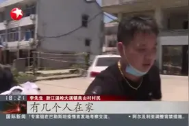 浙江境内高速一槽罐车发生爆炸：村民回忆爆炸惊魂一刻视频封面