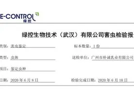 简爱公布虫卵事件调查结果：“异物”为粘连酸奶，公司将整改客服体系图片