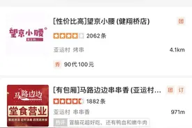 北京大海碗俩员工确诊，大众点评已下线相关门店图片