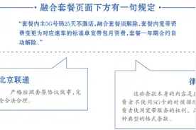 联通强硬回应被5G：符合协议 合法合理图片