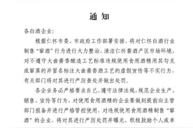 仁怀酒协大力整治制售“窜酒”行为图片