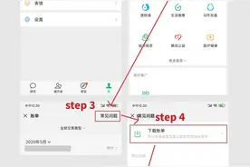 这样导出的微信账单明细，可以作为“打官司”的证据图片