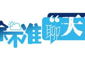 蓝天白云请珍惜！台风“烟花”将登场，周五起苏南有大雨大风图片