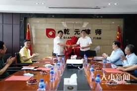 我国首个专门从事科技法律服务的律师团队在烟台成立图片