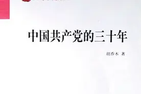 党史研究的代表作图片