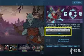 《饥荒》厂商新作《欺诈之地》登Steam 好评率100%图片