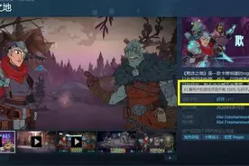 《饥荒》厂商新作《欺诈之地》登Steam 好评率100%图片