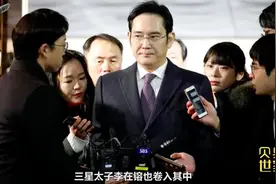 李在镕躲过坐牢，但韩国财阀能躲过世袭制吗？视频封面
