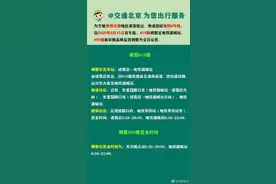 新开382路、专175路，调整819路、839路图片
