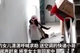 暖闻｜快递员救妈妈耽误送货，小女孩留条向快递客户解释视频封面