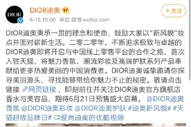 618期间，Dior低调入驻天猫，开出首家官方旗舰店图片