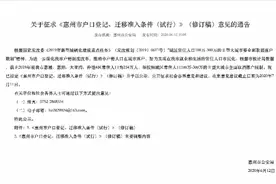 申建地铁有望加速！惠州继江门之后全面放开落户限制！租房可入户图片