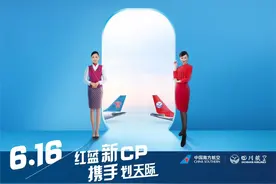 南航川航联合发布快线产品，将于7月1日上线图片