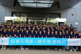 越开放，越成长——写在轻享出行成立三周年之际图片
