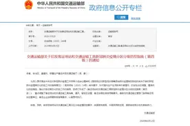 交通运输部：高风险地区地铁满载率应低于50%图片