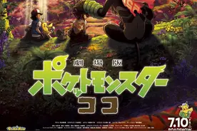 定了！精灵宝可梦系列第23部剧场版首次在冬天上映图片