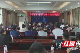 慈利东方希望畜牧有限公司与建筑企业见面会召开图片