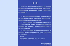 快看丨银谷财富又一家分公司落马，德州分公司涉嫌非吸公众存款被立案图片
