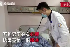 吃了一根棒冰后五旬男子突发心梗，这些心梗高发时刻要小心图片