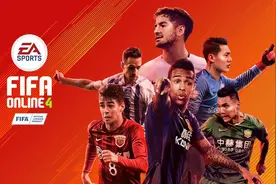 中超电竞FIFA Online 4表演赛落幕图片