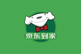 京东到家联合多家连锁超市，成立“到家安心采购联盟”图片