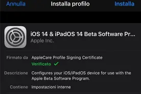 iOS 14预览版险提前泄漏：苹果迅速撤回相应文件图片